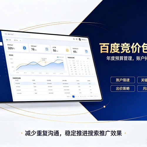 镇江百度竞价包年